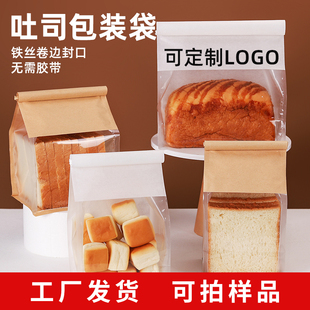 450克吐司面包包装袋切片吐司麻薯自封袋子烘焙铁丝卷边牛皮纸袋