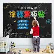 儿童黑板贴白板贴黑板墙家用教学涂鸦墙膜可擦写自粘墙贴纸可移除