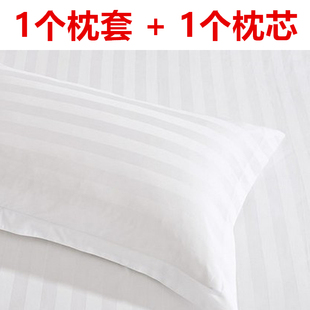 宾馆全棉枕芯白色加厚缎条枕套酒店枕芯套装(1个枕芯+1个枕套)