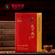 湘益中山茯8年陈茶砖茶，湖南益阳茶厂安化黑茶茯砖茶正宗900g