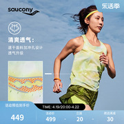saucony索康尼2024春夏专业马拉松比赛女子，运动透气跑步背心