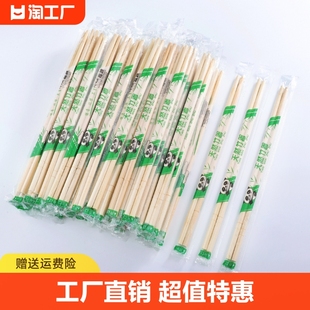 100双 一次性筷子便宜方便饭店专用碗筷家用商用卫生快餐竹筷