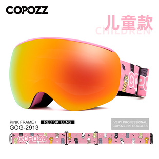 copozz滑雪眼镜儿童双层防雾磁吸镜片无边框，大球面可卡近视护目镜