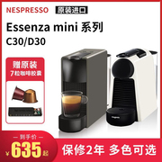 nespresso雀巢胶囊咖啡机essenza家用小型mini全自动c30胶囊机d30