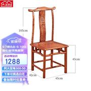 正冠红木家具非洲花梨(学名刺猬，紫檀)椅凳系列实木办公椅凳子