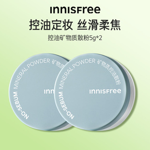 innisfree悦诗风吟，控油矿物质定妆持妆敏感散粉遮瑕