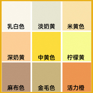 米黄色 黄色彩色外墙漆乳胶漆防水防晒户外油漆墙面自刷室外 涂料