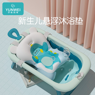 婴儿洗澡网兜宝宝洗澡神器可坐躺防滑垫新生儿，浴盆浴架沐浴床通用