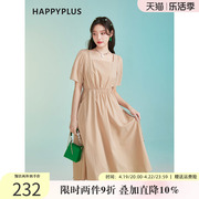 happyplus短袖连衣裙2024夏季纯色百搭收腰长裙方领