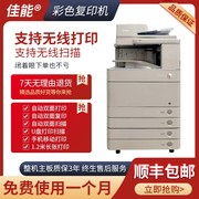 佳能c3530 c5560彩色数码复印机A3激光一体机大型办公商用打印机