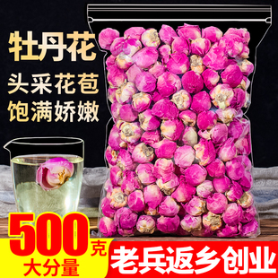 洛阳牡丹花茶500g整朵牡丹花球，另售月季玫瑰，特级三花养宫茶花草茶