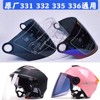 摩托野马头盔镜片329327325331332335面罩通用防风镜防晒安全配件