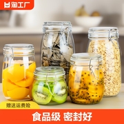 密封罐玻璃食品级瓶子，泡酒泡菜坛子腌菜蜂蜜，空瓶五谷杂粮罐子储存