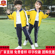 黄色幼儿园园服装全棉，小学生校服春秋款，两件套藏青拼色运动服儿童