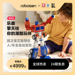 乐森擎天柱精英版机器人自动变形金刚玩具孩之宝正版ai儿童陪伴语音对话智能机器人