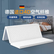 4d空气纤维床垫3d榻榻米折叠拆洗透气进口偏硬护腰1.5米1.8m
