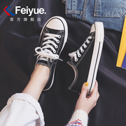 feiyue/飞跃秋季基础款帆布鞋女低帮休闲鞋黑色学生情侣款鞋子069