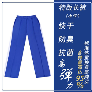 深圳小学生速干校服夏装男女生短袖裤子夏季运动服套装班服