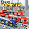 儿童火车模型仿真合金广州地铁列车，玩具男孩遥控轨道轻轨车玩具车