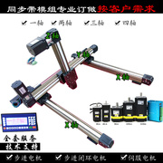 5760步进电机直线导轨滑台模组 线性滑台 同步带 模组滑台工作台