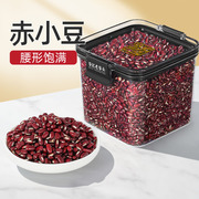 老谷头密封盒新货赤小豆长粒小豆五谷杂粮搭配红豆薏米茶芡实使用