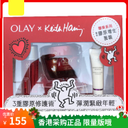 香港olay玉兰油大红瓶套装新生，塑颜金纯面霜50g高效紧致修护