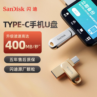 金属TypeC手机U盘 高速USB3.2 安卓手机扩容