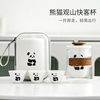 熊猫便携式茶具套装旅行装，户外露营装备陶瓷泡，茶壶个人专用快客杯