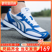 多威跑步鞋男女马拉松跑鞋减震体育考试田径训练比赛运动鞋MR3515