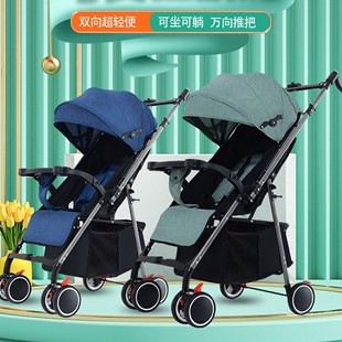 01-3岁婴儿手推车可坐躺一键折叠四轮避震宝宝简易型轻便双向伞车