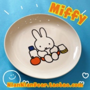 Miffy 米菲 8寸陶瓷盘子 餐盘