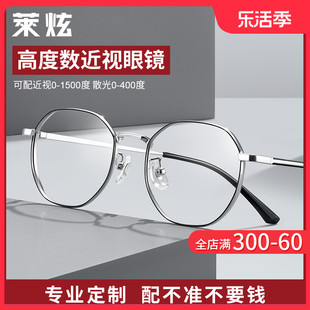 超轻纯钛专业配高度数近视眼镜框男款可配度数小框厚边眼睛镜架女