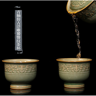耀州窑陶瓷青釉中式仿古浮雕饕餮纹茶杯主人杯家用功夫茶杯单杯