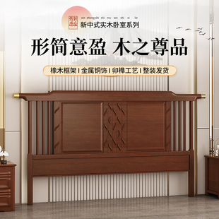 2023新中式床头板简约现代超薄小空间轻奢靠背，全实木床头单买