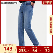 美特斯邦威牛仔裤女2023秋季蓝色，直筒裤休闲舒适长(舒，适长)裤子烟管裤