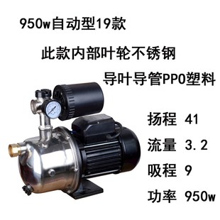 304不锈钢家用增压泵智s能全自动自吸泵高压泵水井抽水泵无塔水泵