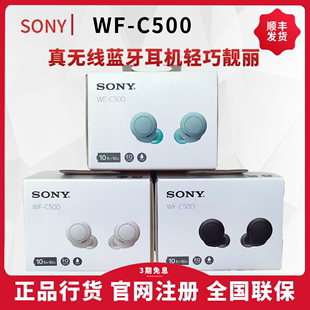 sony索尼wf-c500入耳式真无线蓝牙立体声，耳机运动防水耳麦通话