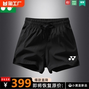 奥特莱斯yy夏季运动短裤男速干尤尼克斯yonex羽毛球裤子宽松型