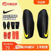 天朗足球Nike耐克足球运动比赛训练带袜套插板式护腿板护小腿护具