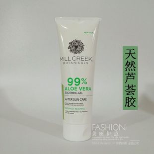 美国millcreek新鲜纯天然芦荟精华凝胶面膜，236ml晒过后修复