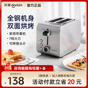 东菱 DL-8117早餐机吐司机烤面包机烤吐司家用小型多功能多士炉