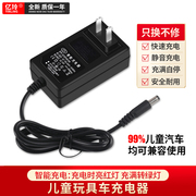 儿童电动车12V6伏蓄电池充电器四轮汽车玩具童车电瓶适配通用圆孔