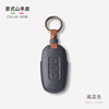 适用于吉利熊猫mini汽车专用山羊皮钥匙包改装可爱迷你钥匙套装饰