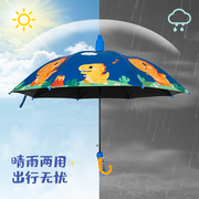 儿童雨伞男女孩自动晴雨，两用男女童小学生，上学专用太阳防晒遮阳伞