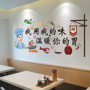 餐馆饭店墙面装饰墙贴纸餐厅餐饮，小吃早餐店，墙上自粘墙纸墙壁贴画