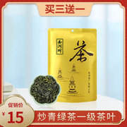 西湖牌炒青绿茶，一级茶叶250克浙江省老字号杭州茶厂
