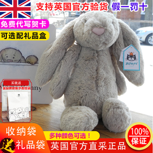 jellycat邦尼兔英国害羞安抚毛绒玩具，公仔邦妮兔玩偶兔子