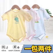 夏包臀连体衣两件婴幼儿短袖哈衣竹节棉宝宝，薄包屁衣男女童装