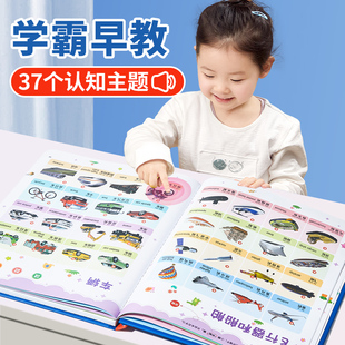 会说话的早教有声书双语启蒙早教机，儿童点读发声学习机0-6岁玩具