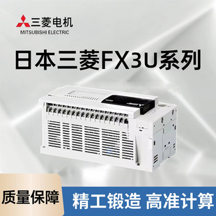 三菱PLC FX3U-48MR-ES-A 16MR 32 48 64 80 128MT MR可编程控